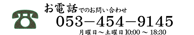 contact-tel